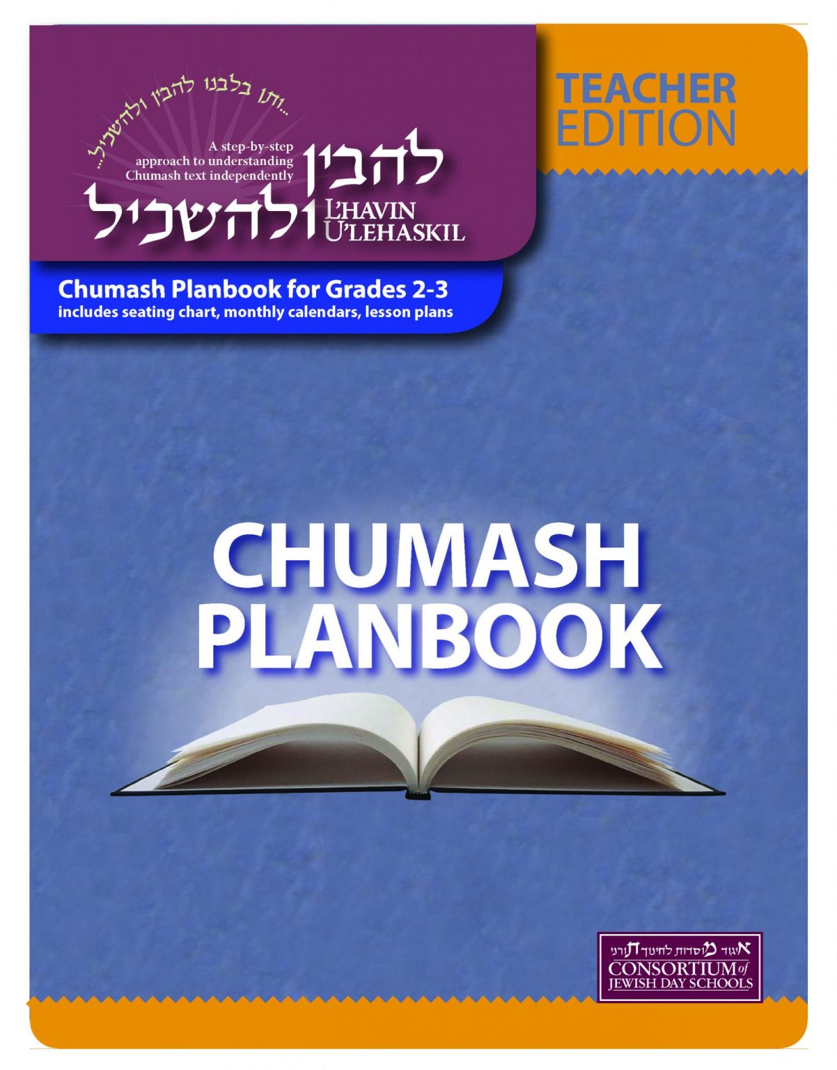 teacher-planbook-cojds