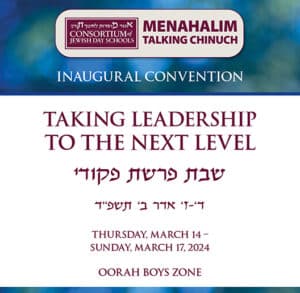 Menahalim Talking Chinuch Convention 3/14-3/17