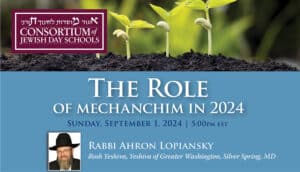 Rav Ahron Lopiansky | The Role of Mechanchim in 2024 | Sunday, September 1, 5:00pm EST