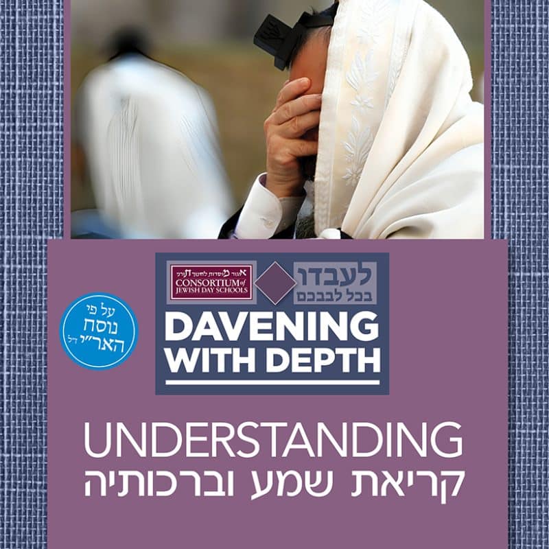 Krias Shma U'birchoseha TEACHER Edition - Nusach Ari