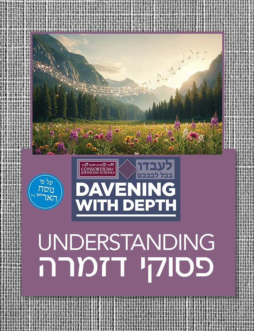 Psukei Dzimra STUDENT Edition - Nusach Ari