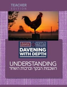 Understanding Hashkamas HaBoker u’Birchos Hashachar – Teacher Edition