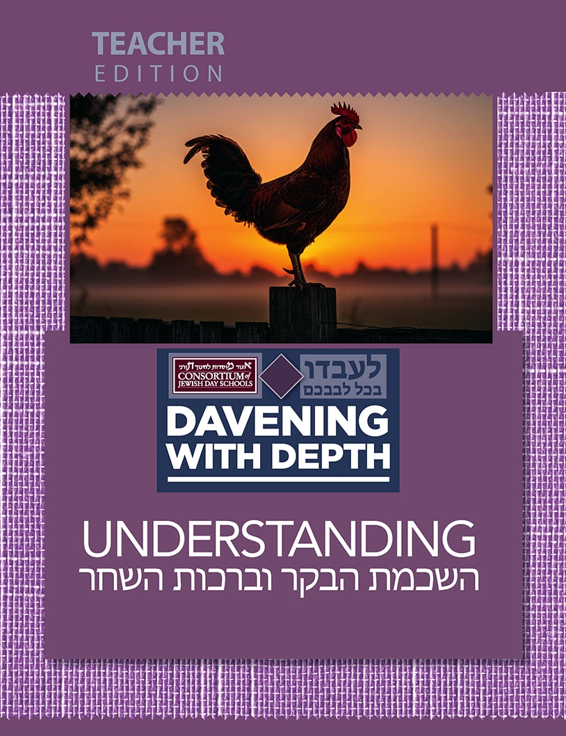 Understanding Hashkamas HaBoker u’Birchos Hashachar - Teacher Edition