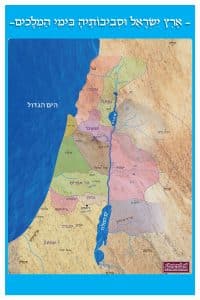 P38 Melachim Aleph Map 1/2