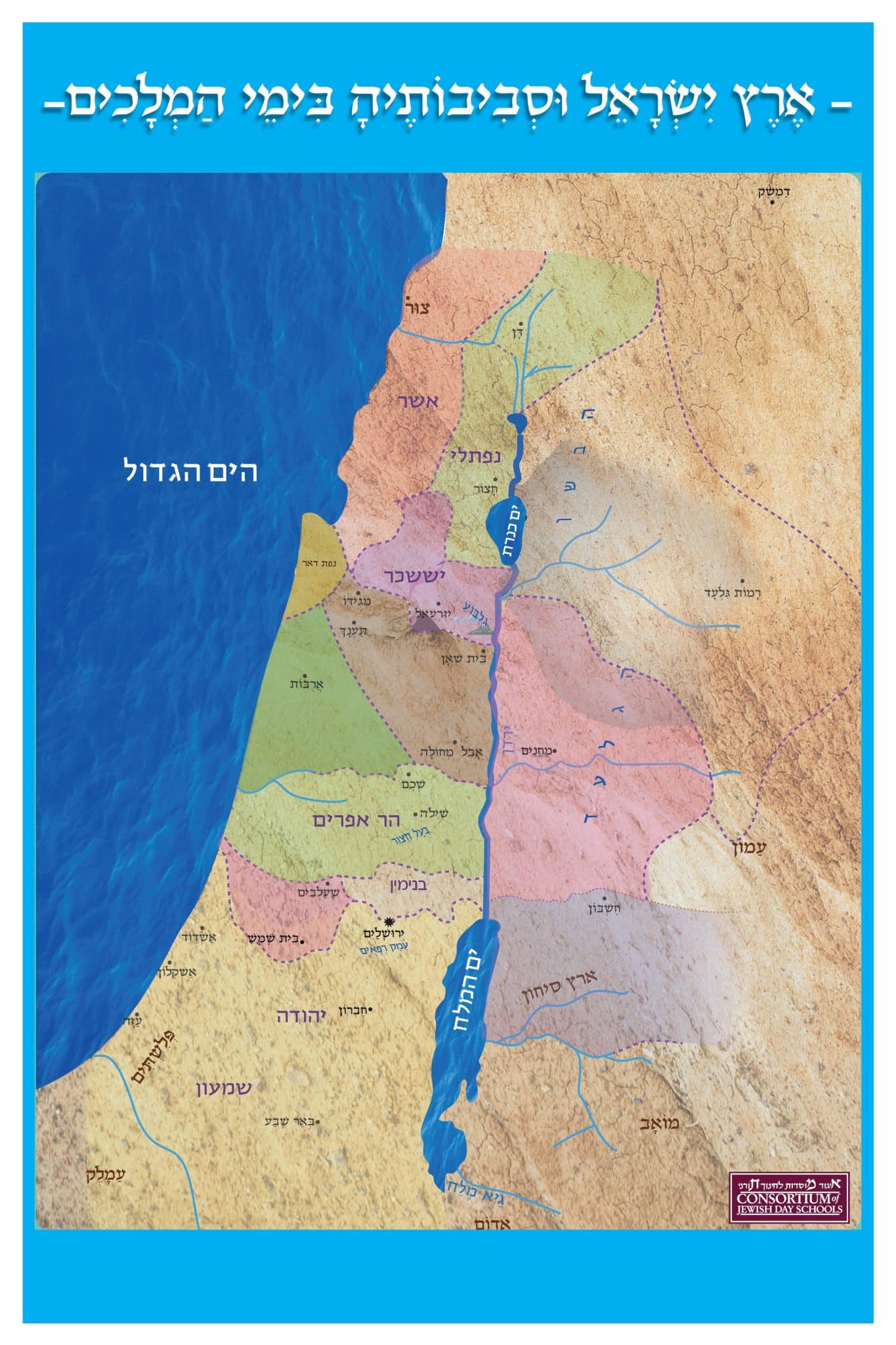P38 Melachim Aleph Map 1/2