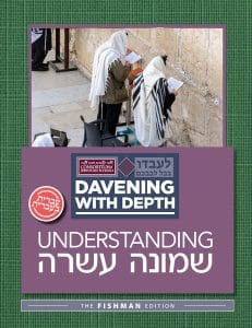 Understanding Shemoneh Esrei STUDENT Edition – Ivrit B’ivrit