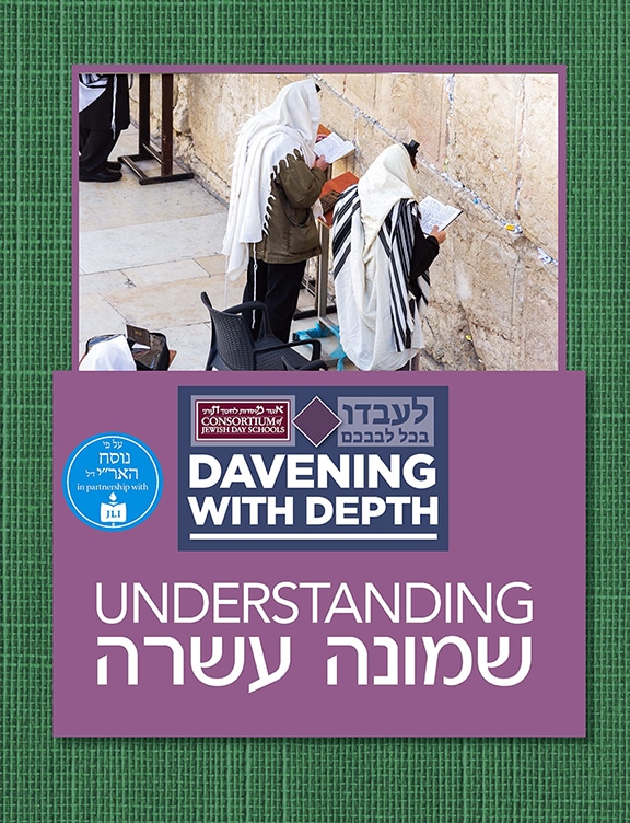 Understanding Shemoneh Esrei STUDENT Edition - Nusach Ari in partnership with JLI